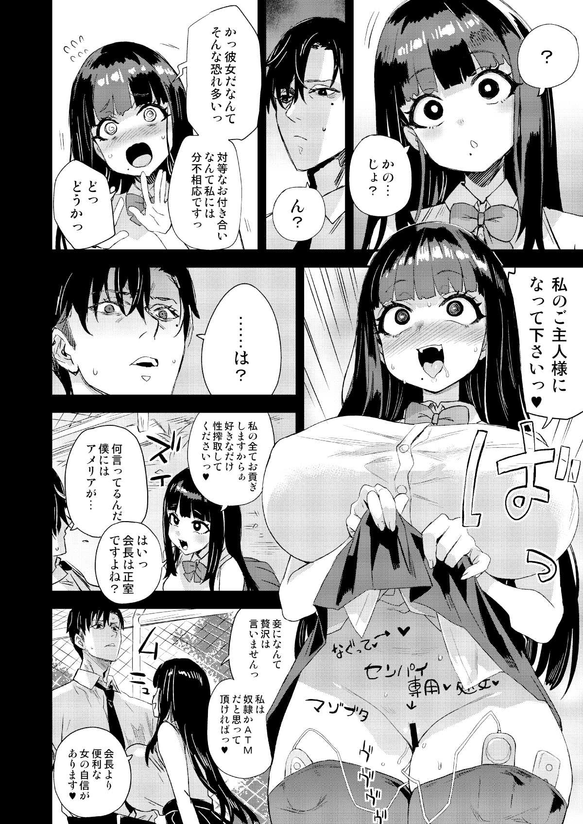 サンプル画像 4枚目