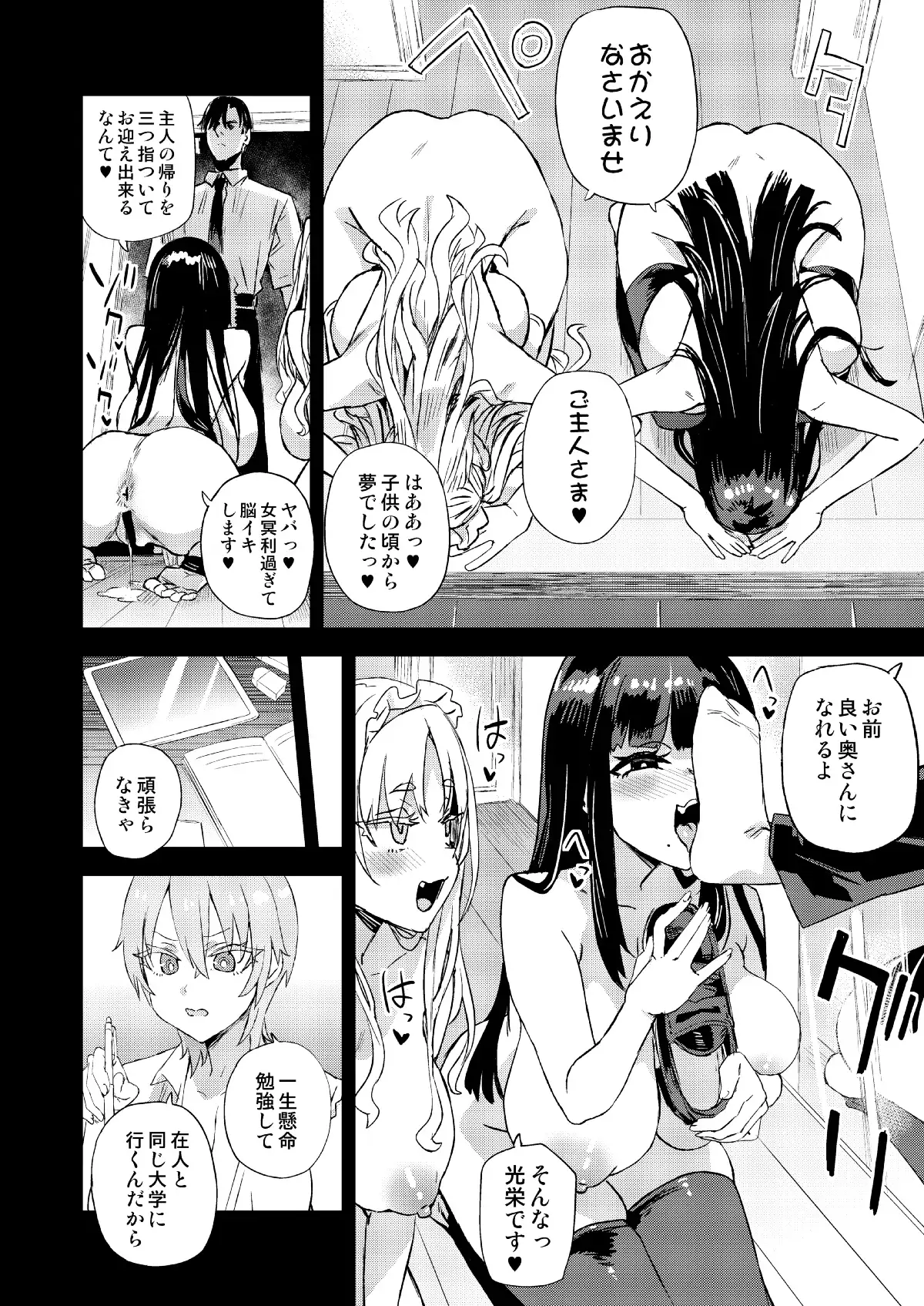 WSS～私が先に好きだったのに～_6
