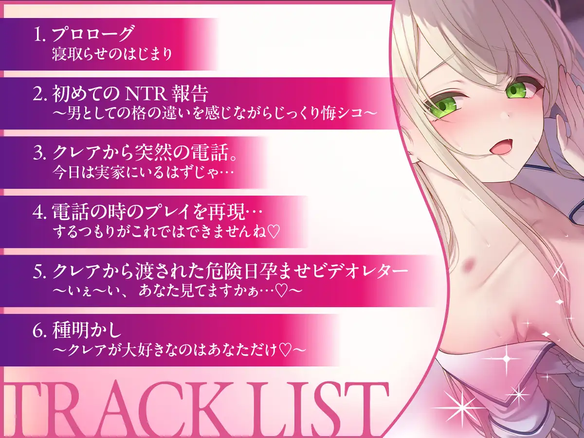 【NTR×純愛】令嬢婚約者の偏愛寝取らせ報告 ～最愛の彼女はイケメンつよつよちんぽでヨガり狂う～【本当に大好きなのは、あなただけ♡】_3