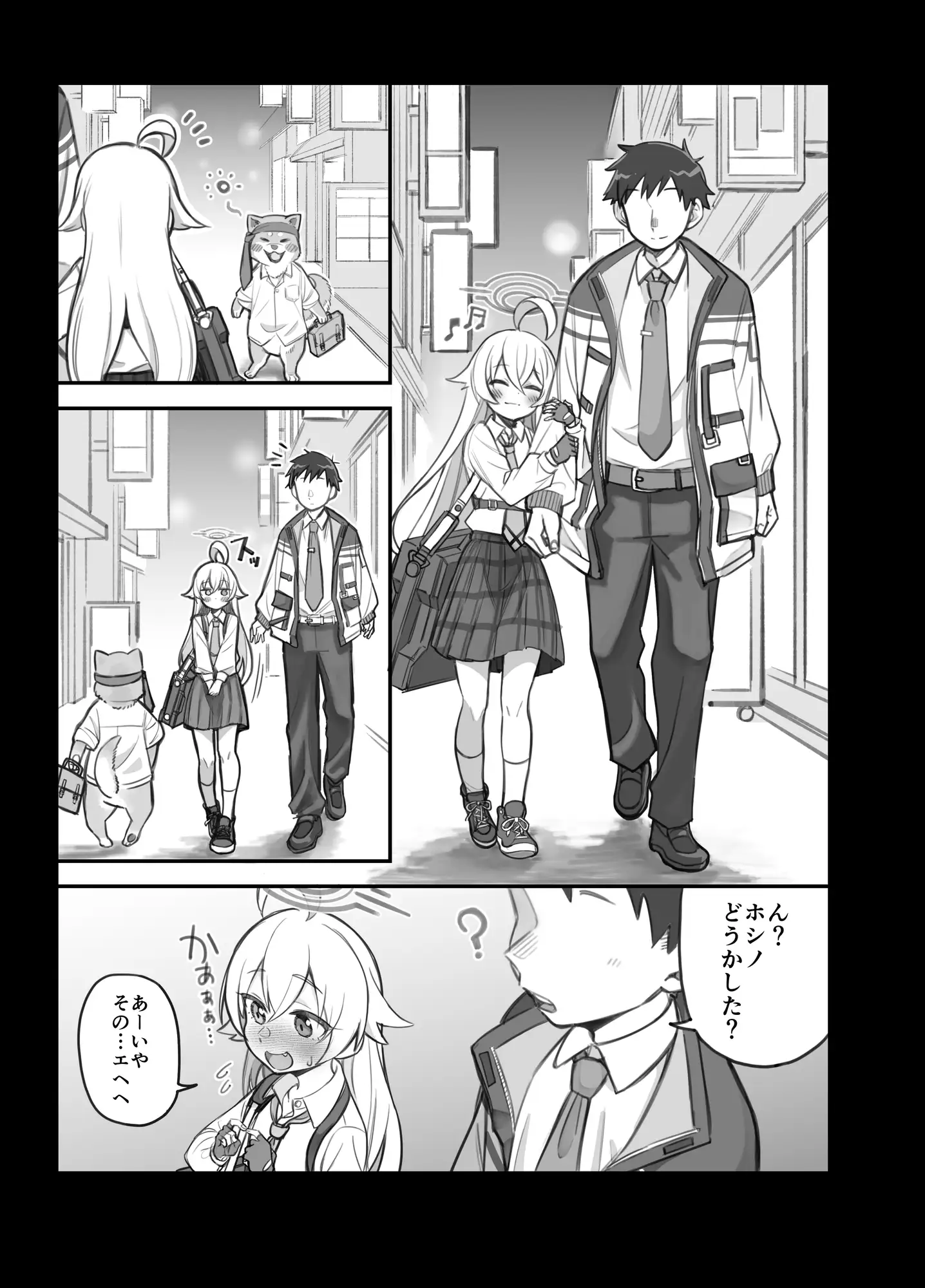 先生と生徒たちのアオハル日記 サンプル画像 2