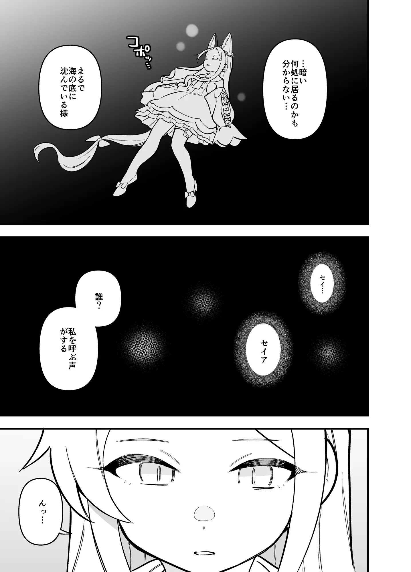 先生と生徒たちのアオハル日記 サンプル画像 3