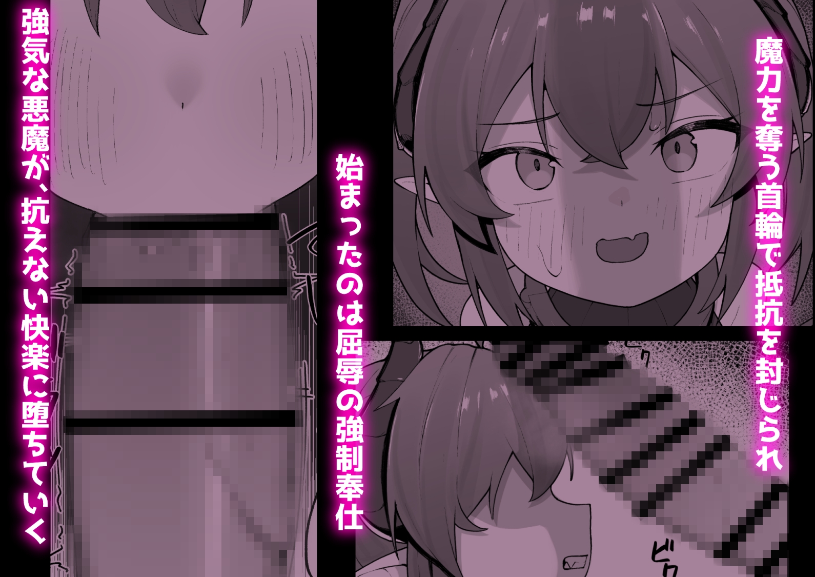 異種族少女、屈辱に喘がされ服従奴○に堕ちる-4