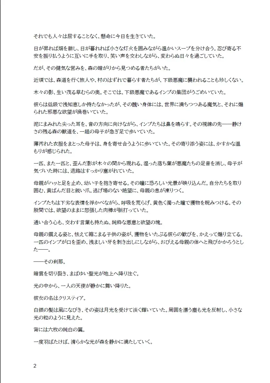 堕 サンプル画像 2