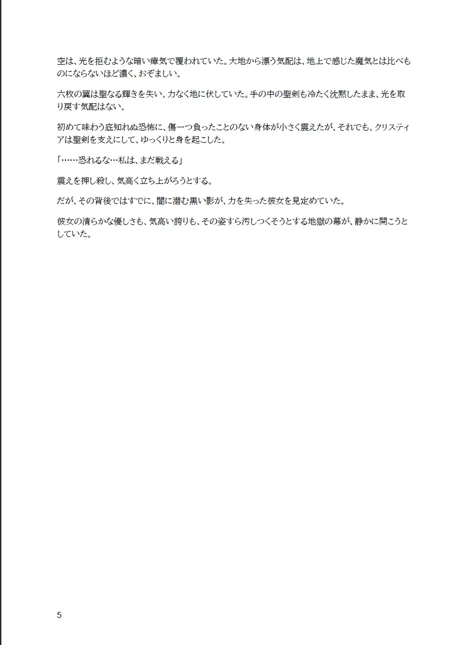 堕 サンプル画像 5