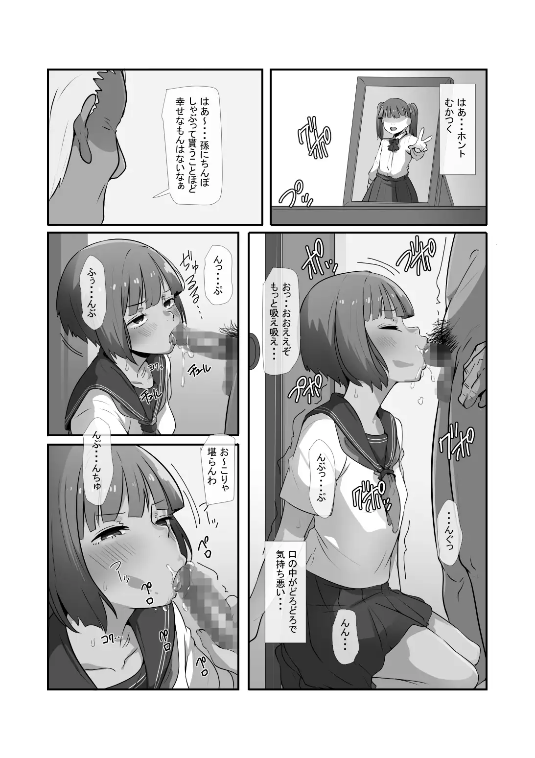 家庭内NTR1ー彼氏に内緒で祖父の性奴隷にされていますー サンプル画像 3