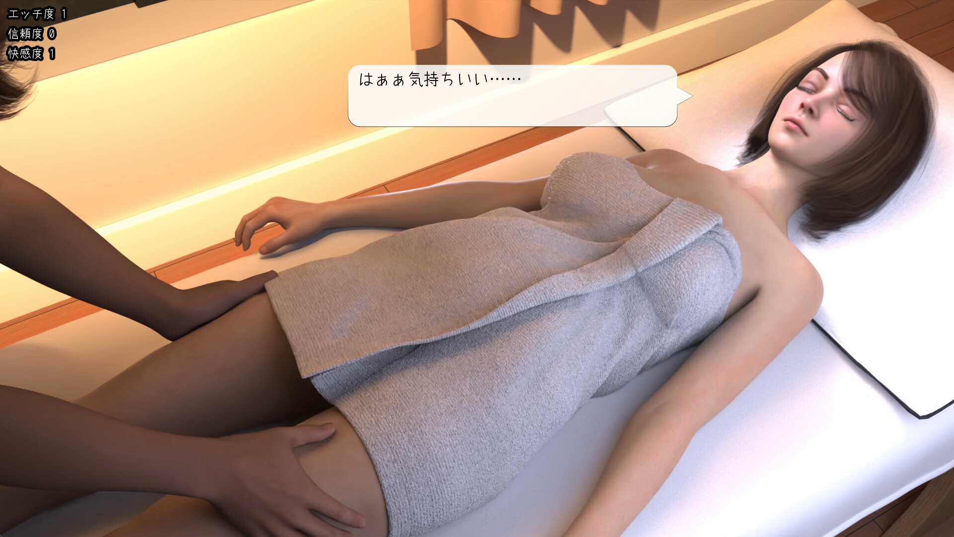 噂のマッサージの裏メニュー 画像2