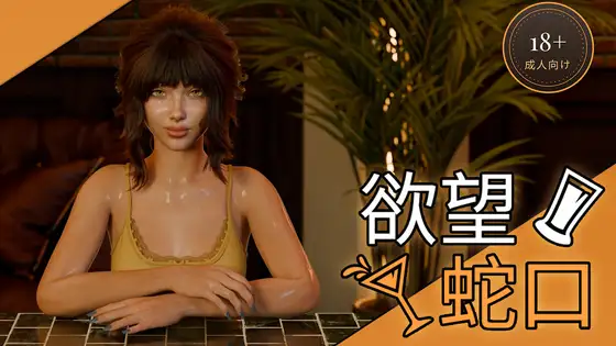 デザイア・オン・タップ  [Desire on Tap] ジャケット画像