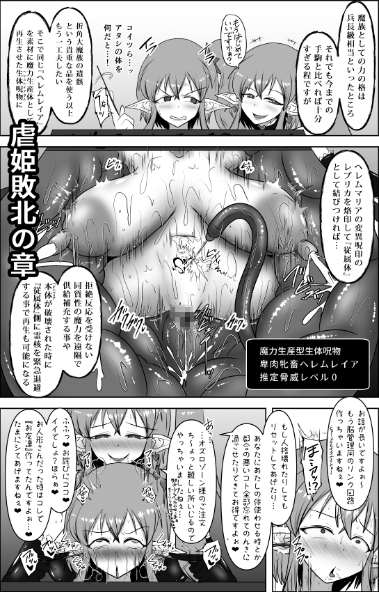 煌盾戦姫エルセイン 堕肉嘲罰&intermission 画像10