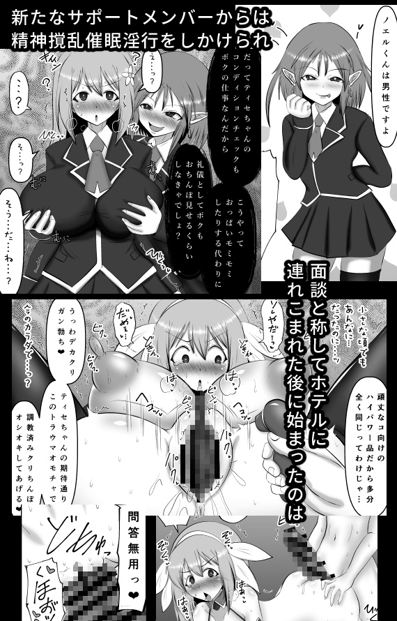 煌盾戦姫エルセイン 堕肉嘲罰&intermission 画像2
