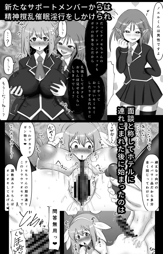 煌盾戦姫エルセイン 堕肉嘲罰&intermission サンプル画像 2