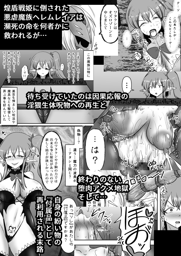 煌盾戦姫エルセイン 堕肉嘲罰&intermission 画像9