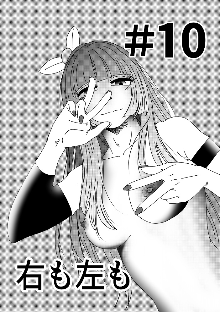 【第10話】TS少女の猫耳ライフ ~チート装備を得て最強になったのはいいけどよ……なんで女の体になってんだ!? しかもその装備も何か変だしよお!~