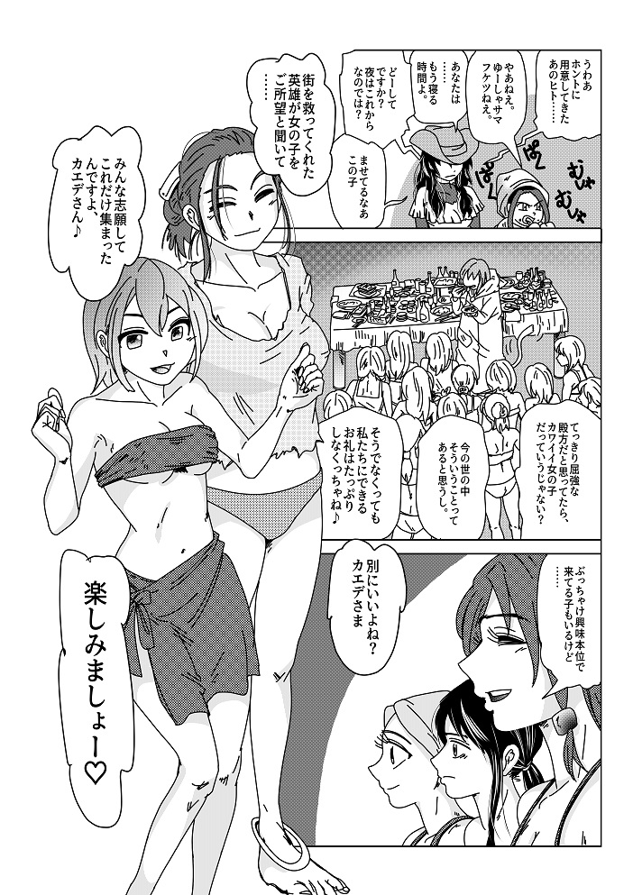 【第10話】TS少女の猫耳ライフ ~チート装備を得て最強になったのはいいけどよ……なんで女の体になってんだ!? しかもその装備も何か変だしよお!~