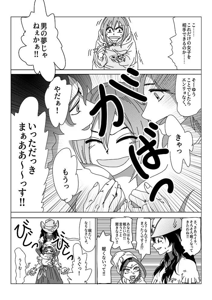 【第10話】TS少女の猫耳ライフ ～チート装備を得て最強になったのはいいけどよ……なんで女の体になってんだ!? しかもその装備も何か変だしよお!～ サンプル画像 3