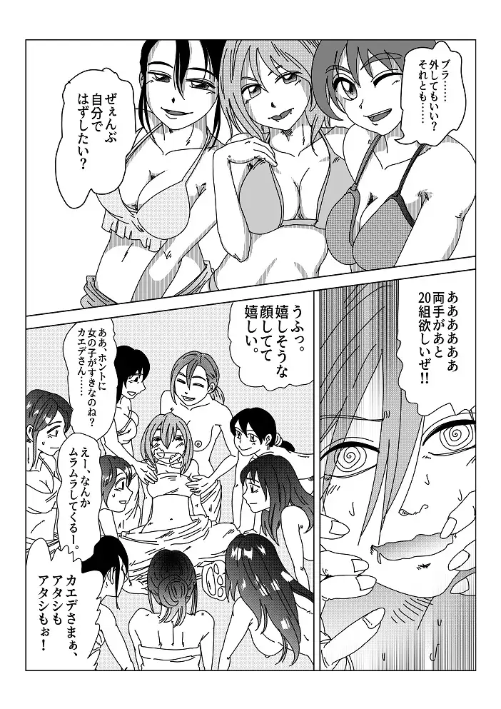 【第10話】TS少女の猫耳ライフ ～チート装備を得て最強になったのはいいけどよ……なんで女の体になってんだ!? しかもその装備も何か変だしよお!～ サンプル画像 4