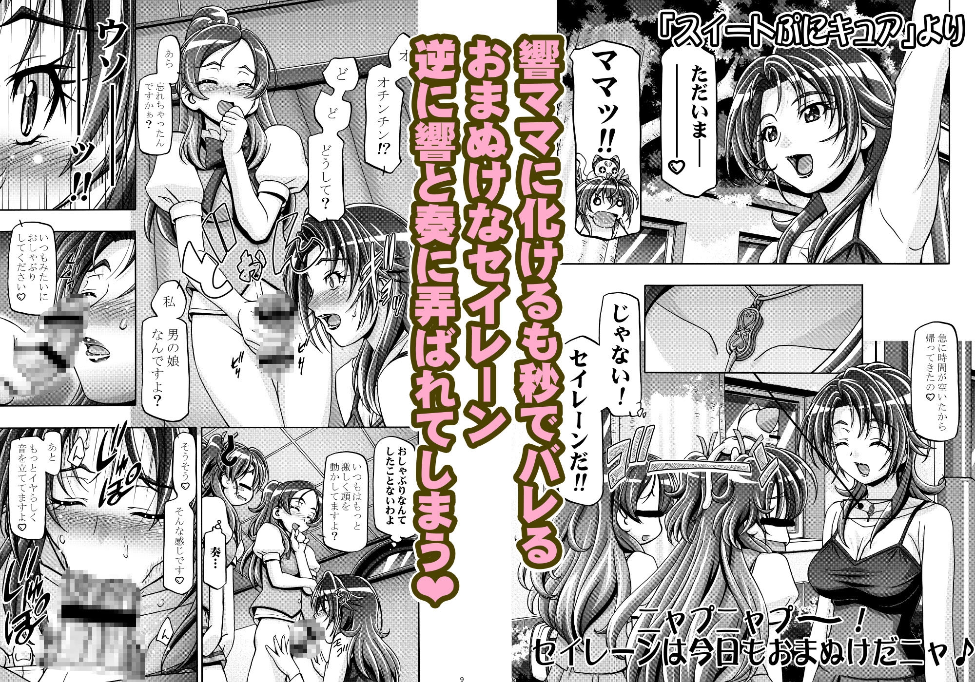 すいーと総集編