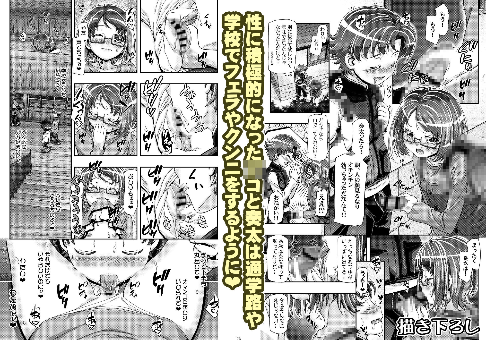 すいーと総集編