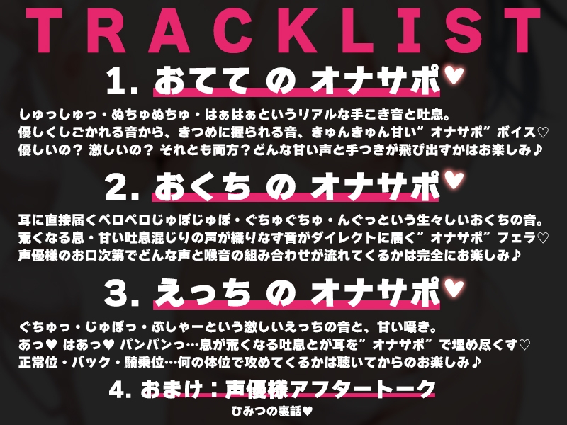 【甘々ギャルに攻められる43分♡】声優様“オナサポ”の時間です♡うぢゅ×オナサポ特化×シチュボ×実演♡ 画像3
