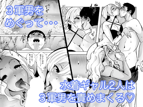 1軍ギャルが3軍男のメスになる話4