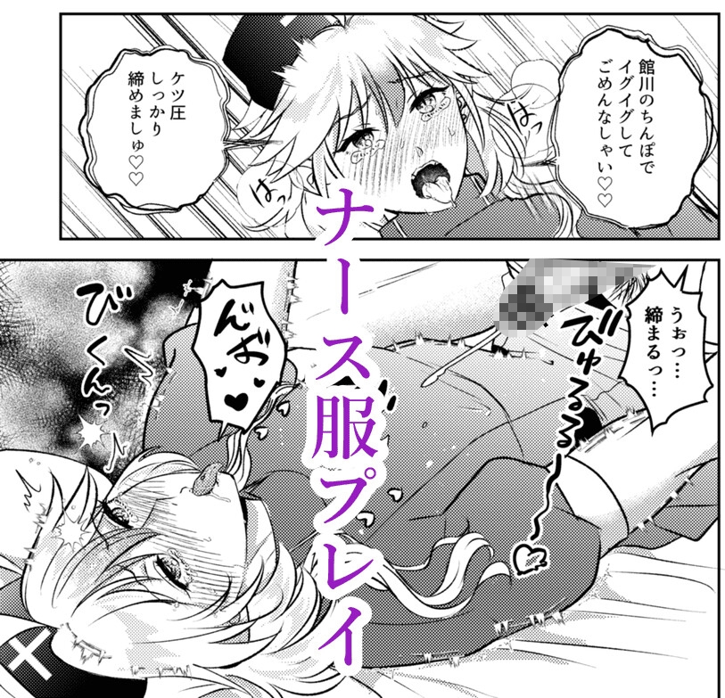 陰キャの俺が陽キャにち〇ぽを狙われてますact.3 画像3