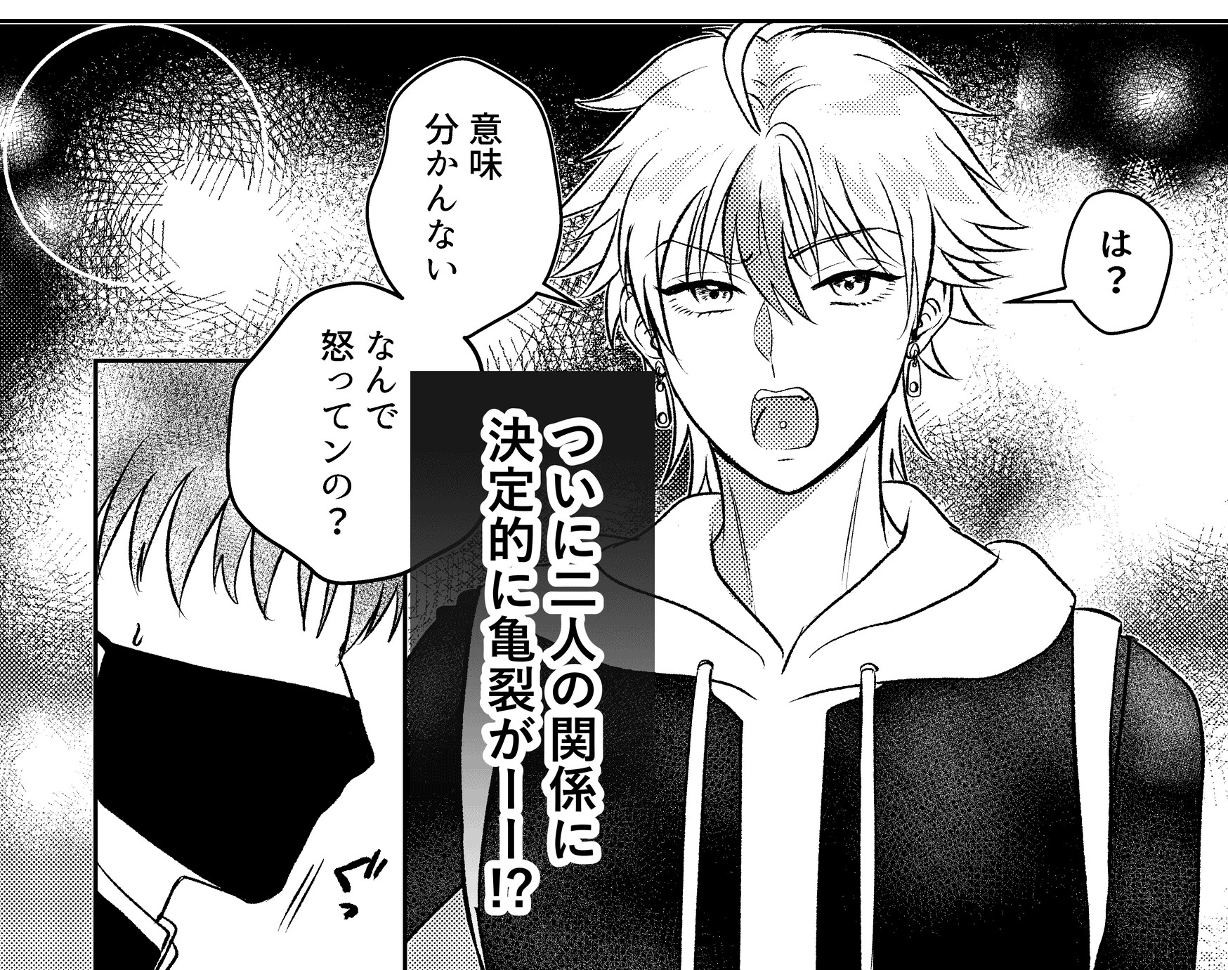 陰キャの俺が陽キャにち〇ぽを狙われてますact.3のサンプル画像 6