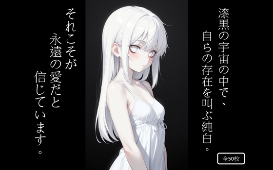 【Tony.L】純白魔女