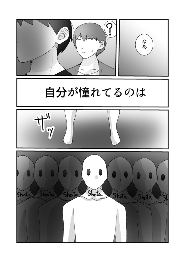 ショタまんが(5)