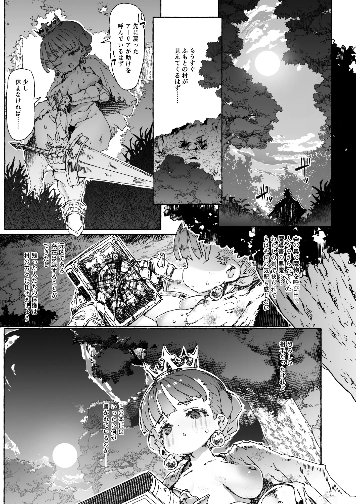 PrincessConnectivePina#.01 サンプル画像 2
