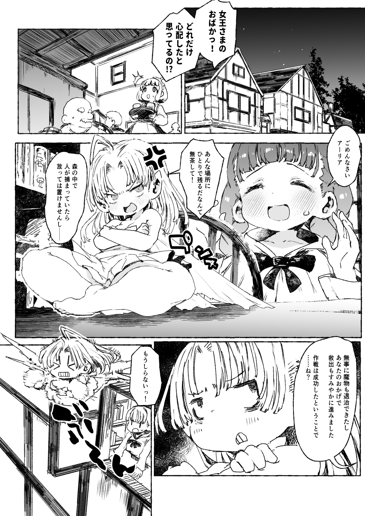 PrincessConnectivePina#.01