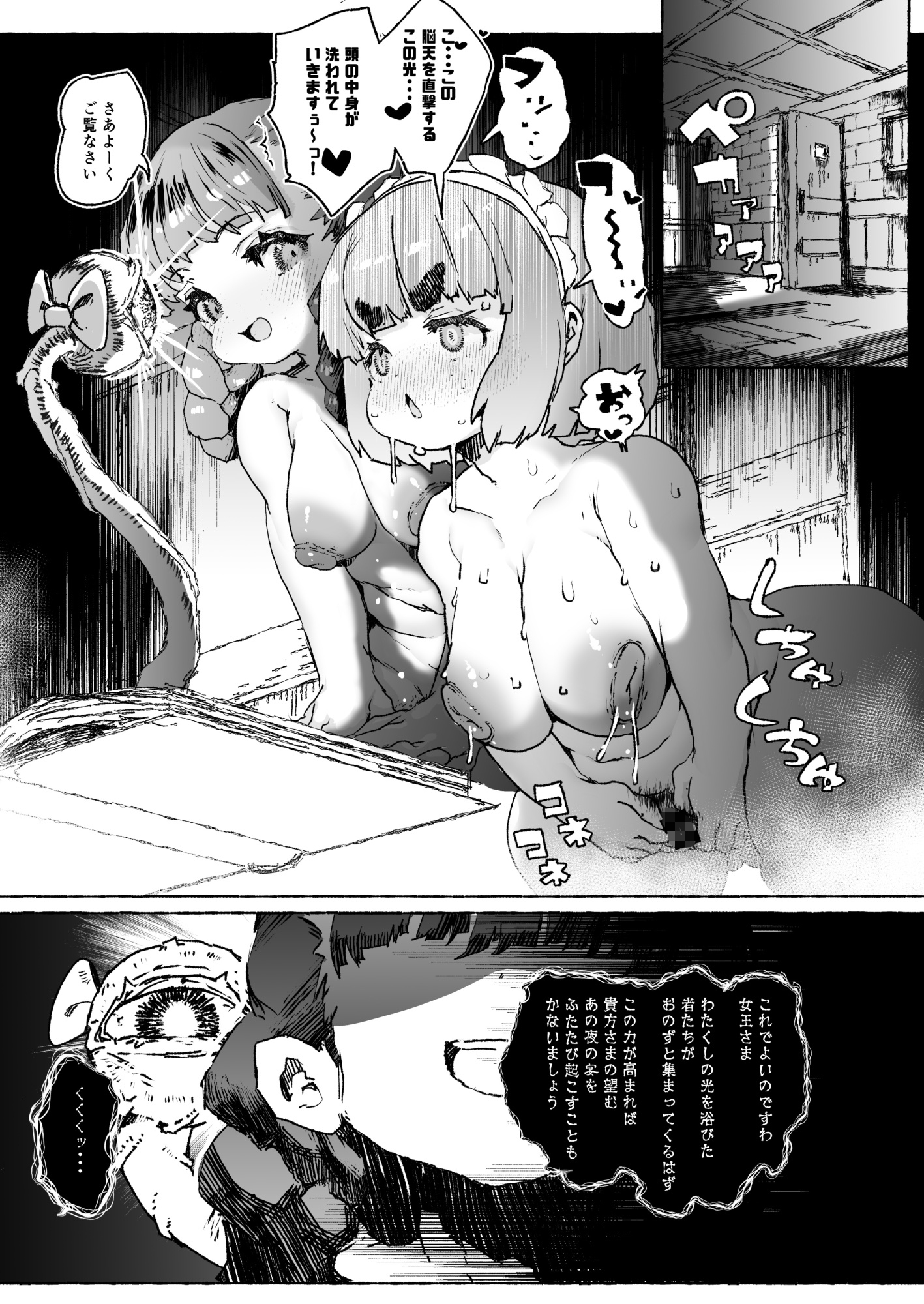 PrincessConnectivePina#.01