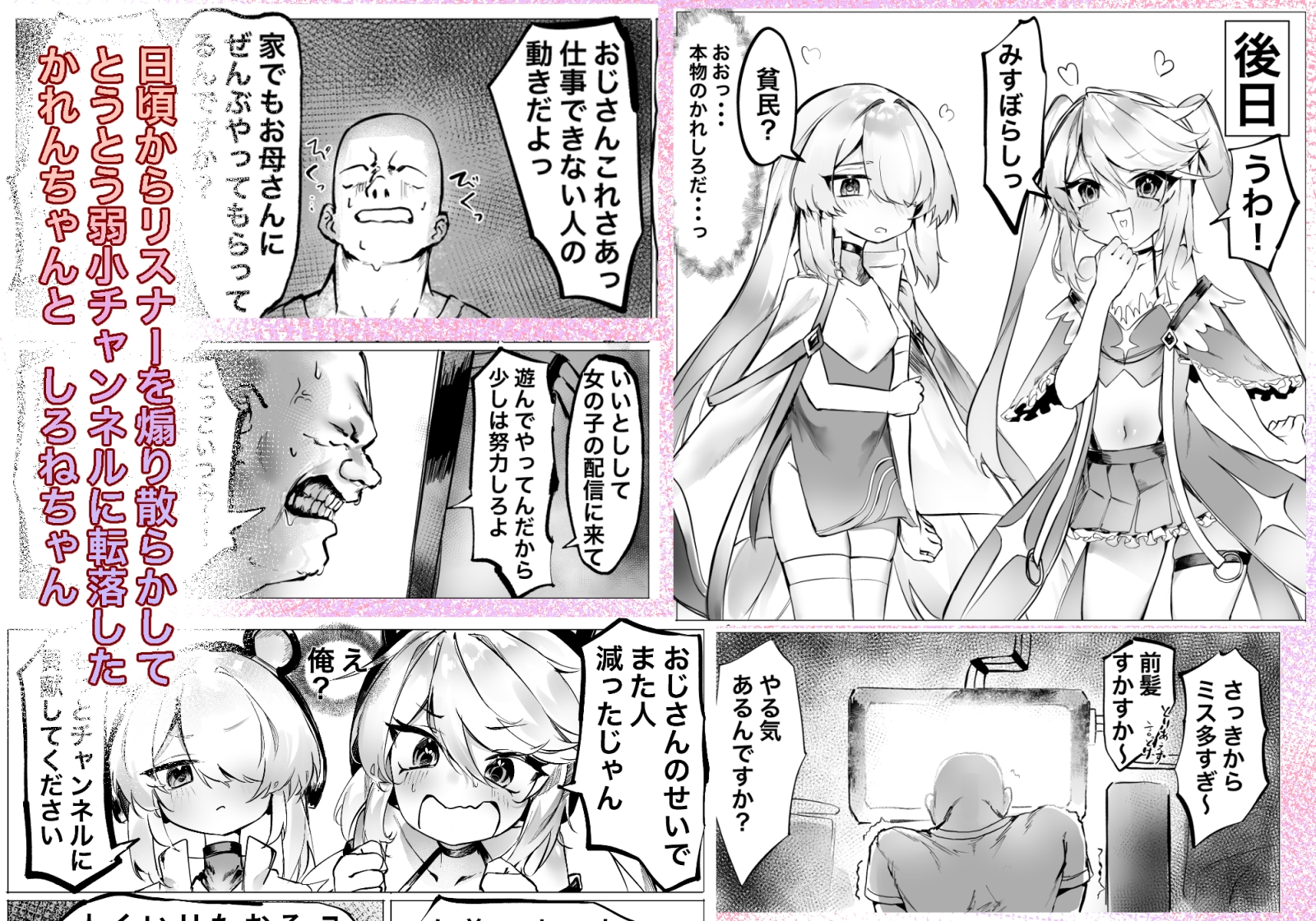 ふたごライバーの客寄せなま配信♡-2