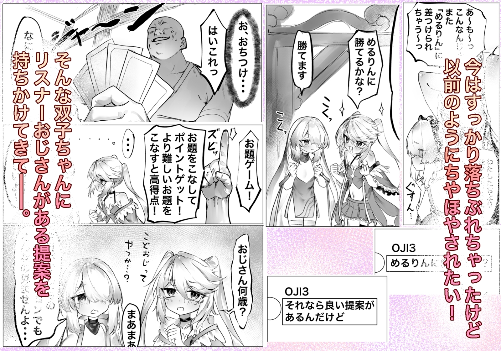 ふたごライバーの客寄せなま配信♡-3