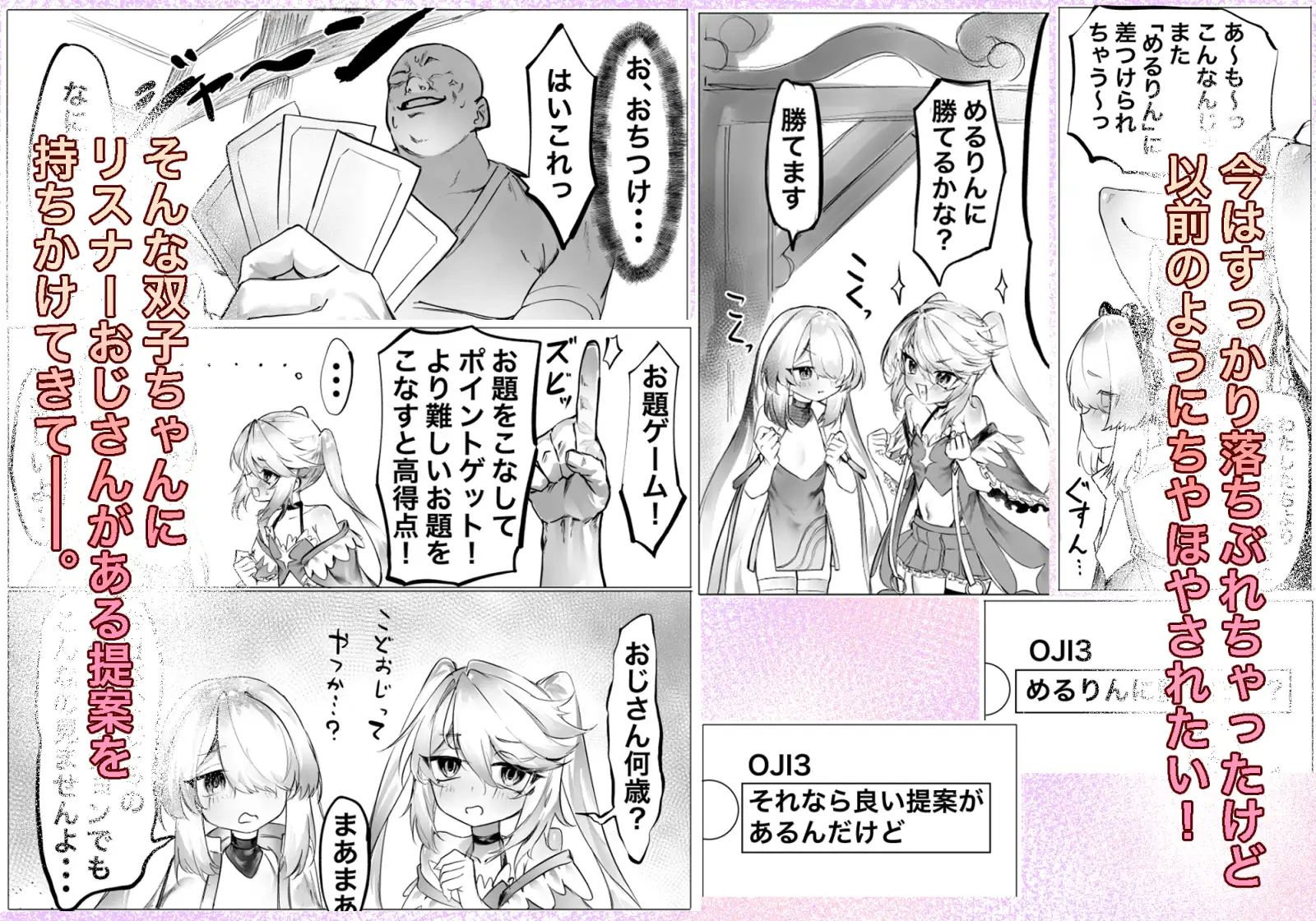 ふたごライバーの客寄せなま配信♡ サンプル画像 2