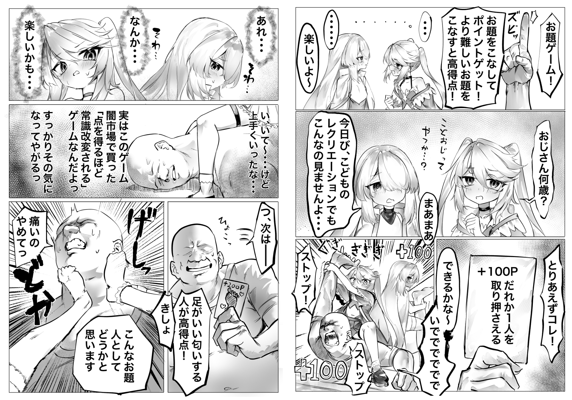 ふたごライバーの客寄せなま配信♡-5