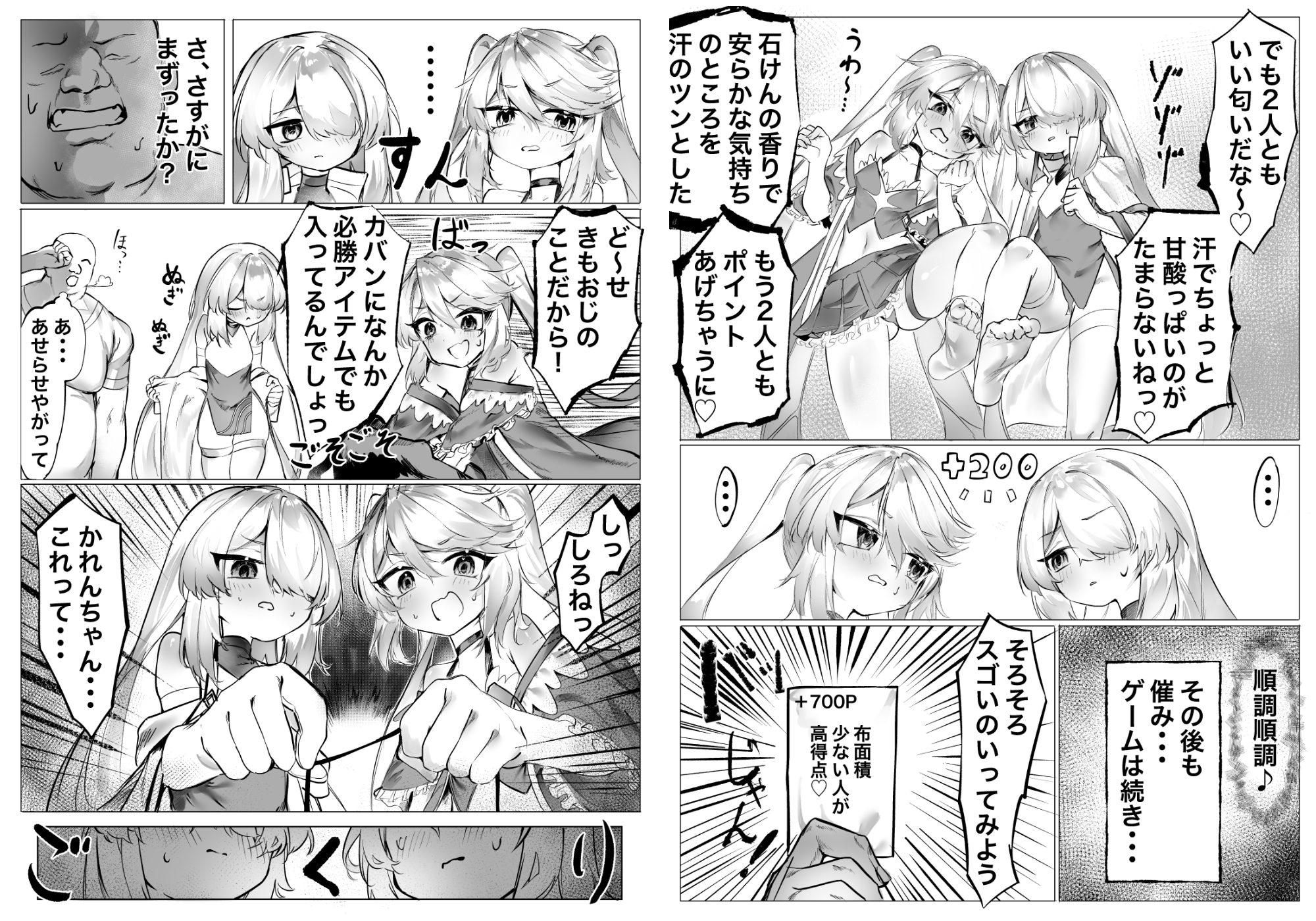 ふたごライバーの客寄せなま配信♡-6