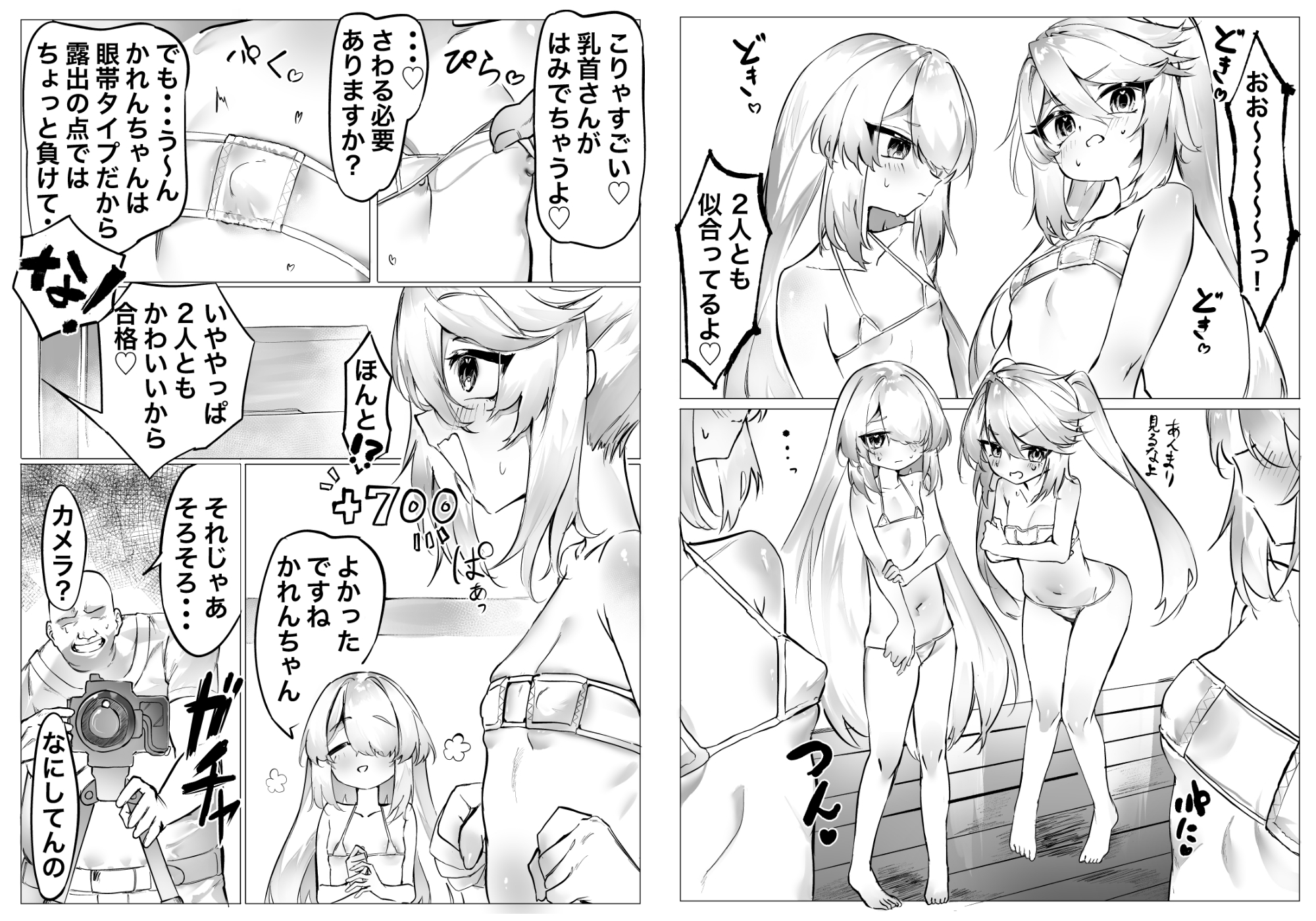 ふたごライバーの客寄せなま配信♡-7