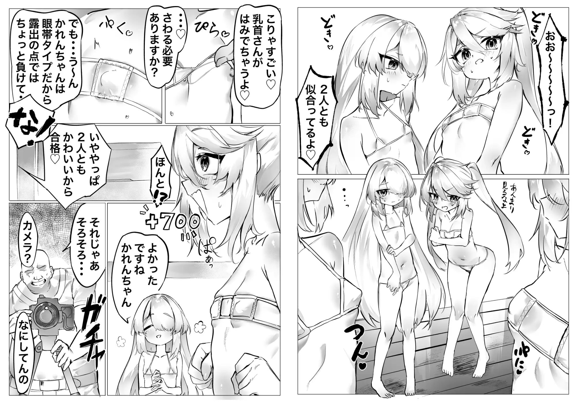 ふたごライバーの客寄せなま配信♡ サンプル画像 6