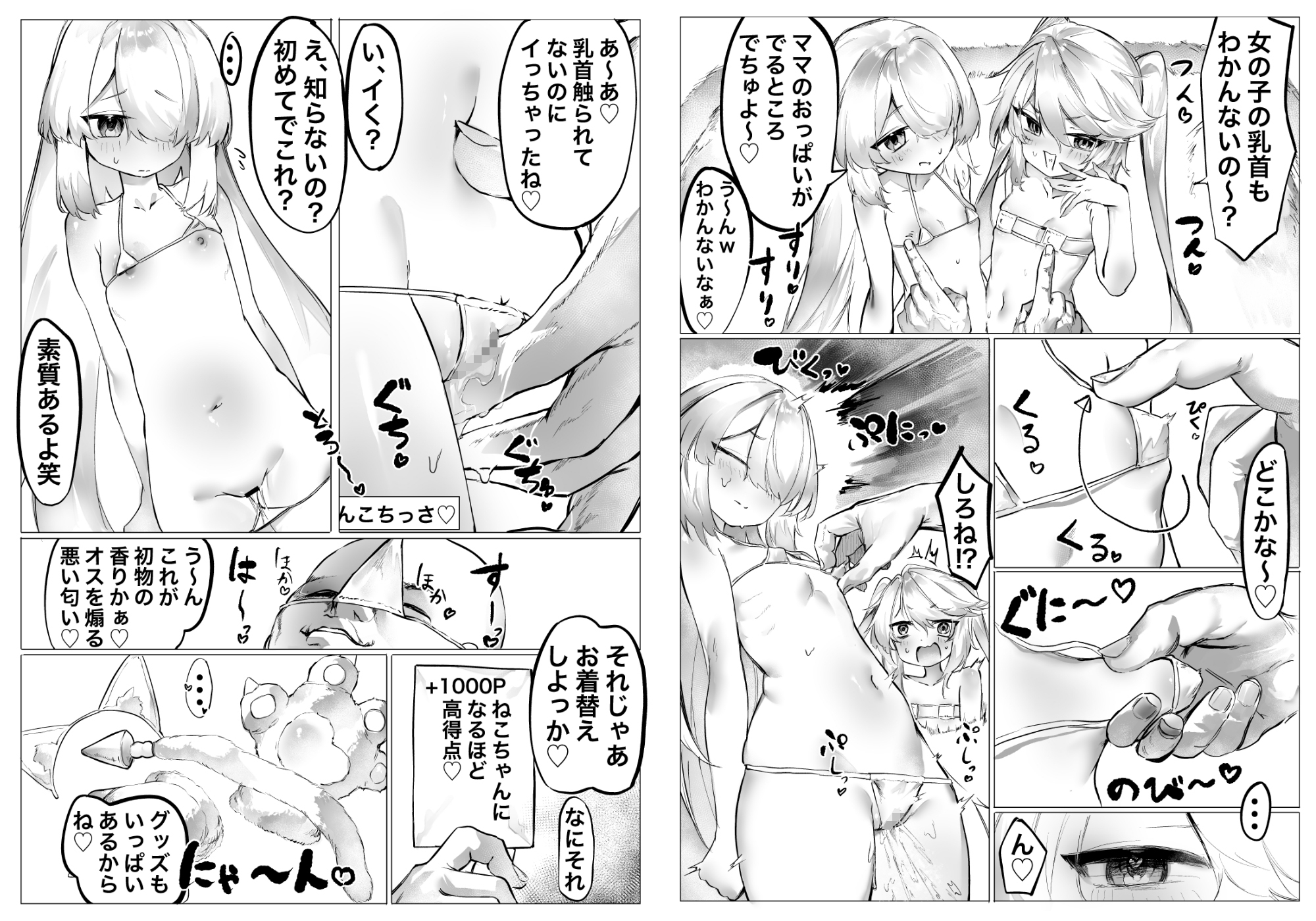 ふたごライバーの客寄せなま配信♡-9