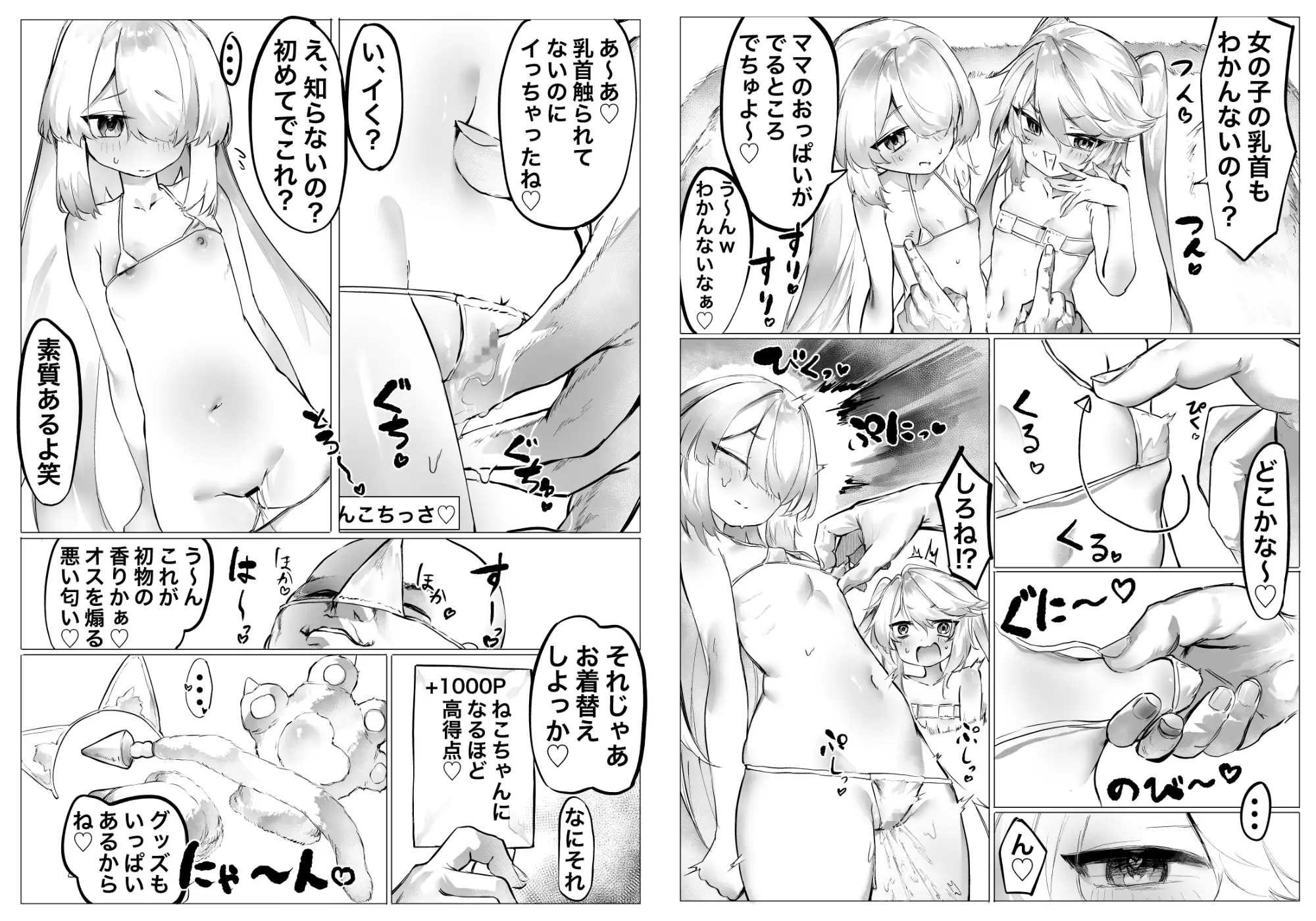 ふたごライバーの客寄せなま配信♡ サンプル画像 8