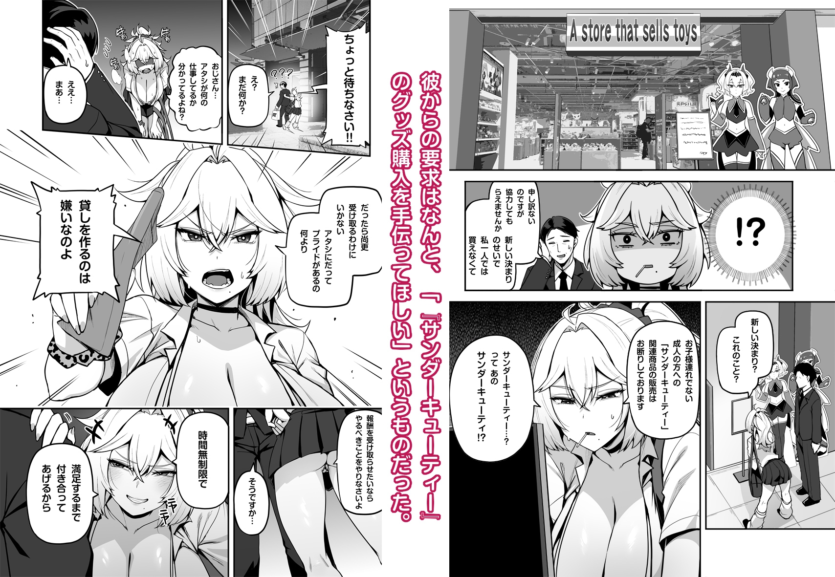 アタシのパパ活相手は女の子向けアニメ大友