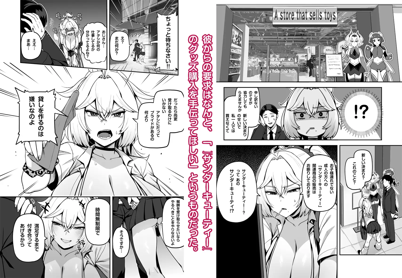 アタシのパパ活相手は女の子向けアニメ大友 サンプル画像 2