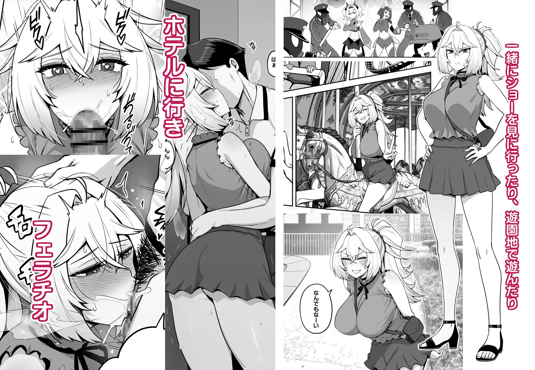 アタシのパパ活相手は女の子向けアニメ大友 サンプル画像 4
