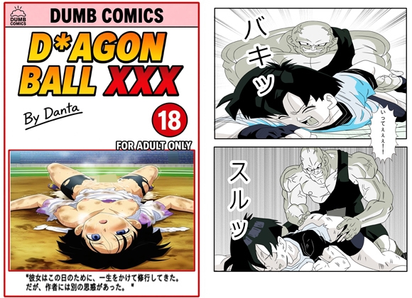 ビ〇デル、限界突破!この戦いで陵○され、屈辱にまみれる! 画像1