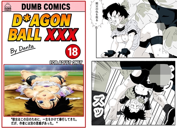 ビ〇デル、限界突破!この戦いで陵○され、屈辱にまみれる! 画像2