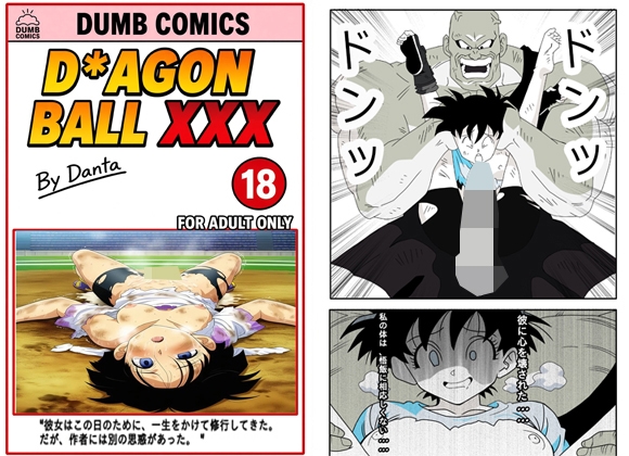 ビ〇デル、限界突破!この戦いで陵○され、屈辱にまみれる! 画像3