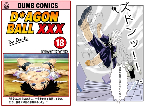 ビ〇デル、限界突破!この戦いで陵○され、屈辱にまみれる! 画像4