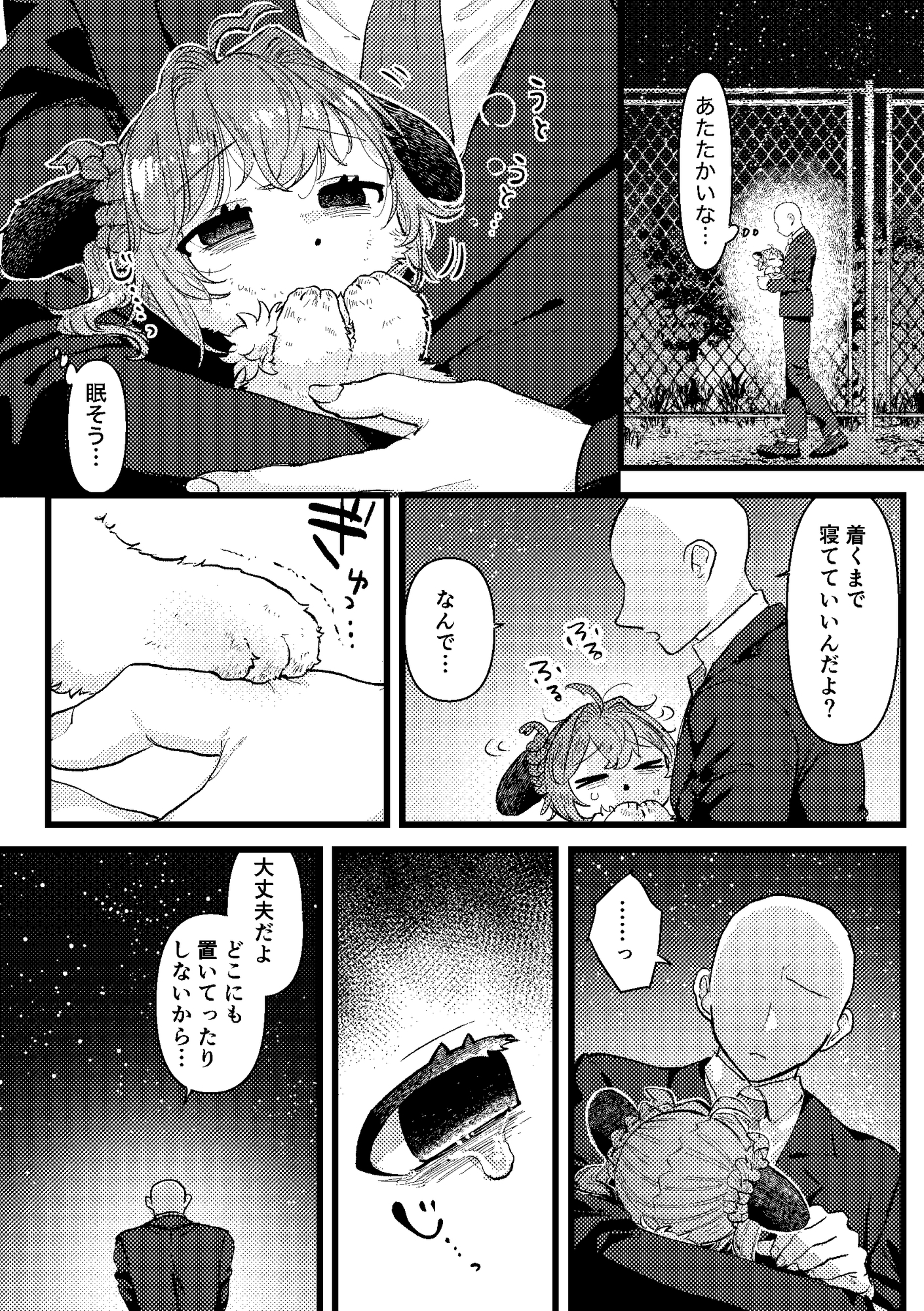 夢ちゃん-4