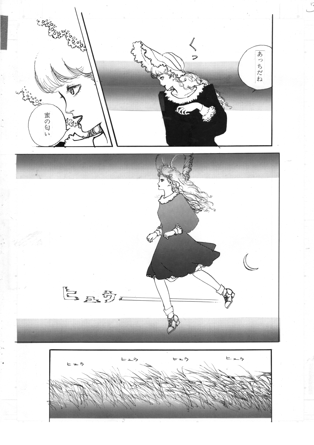 少女の花芯いじめ