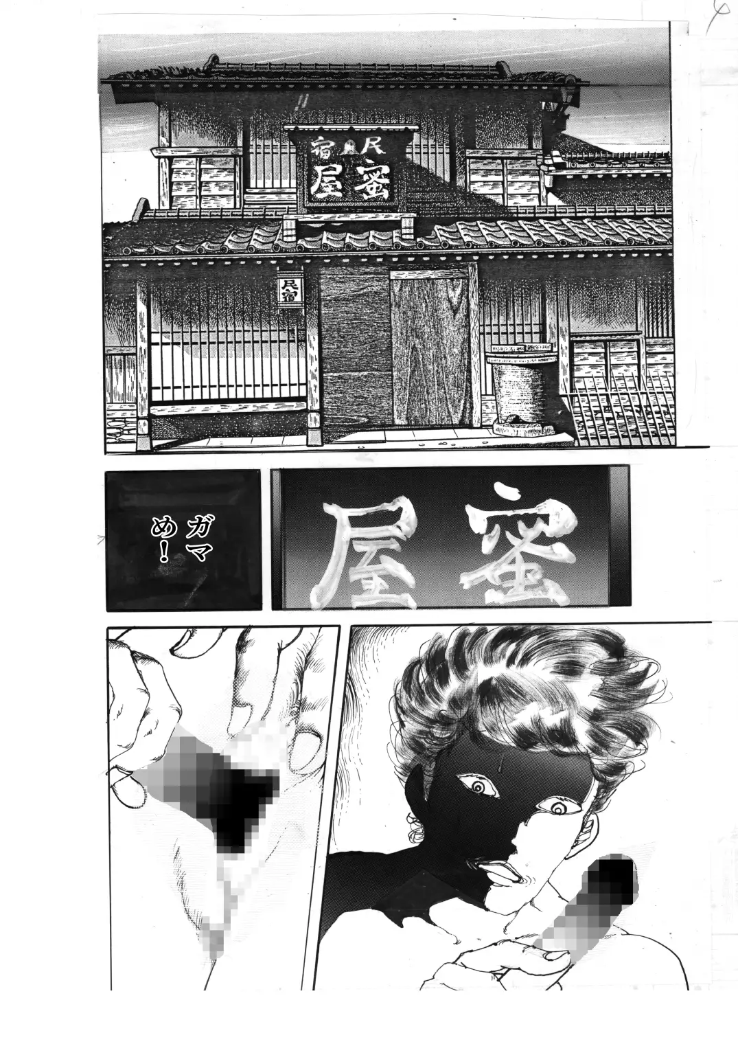 少女の花芯いじめ サンプル画像 3