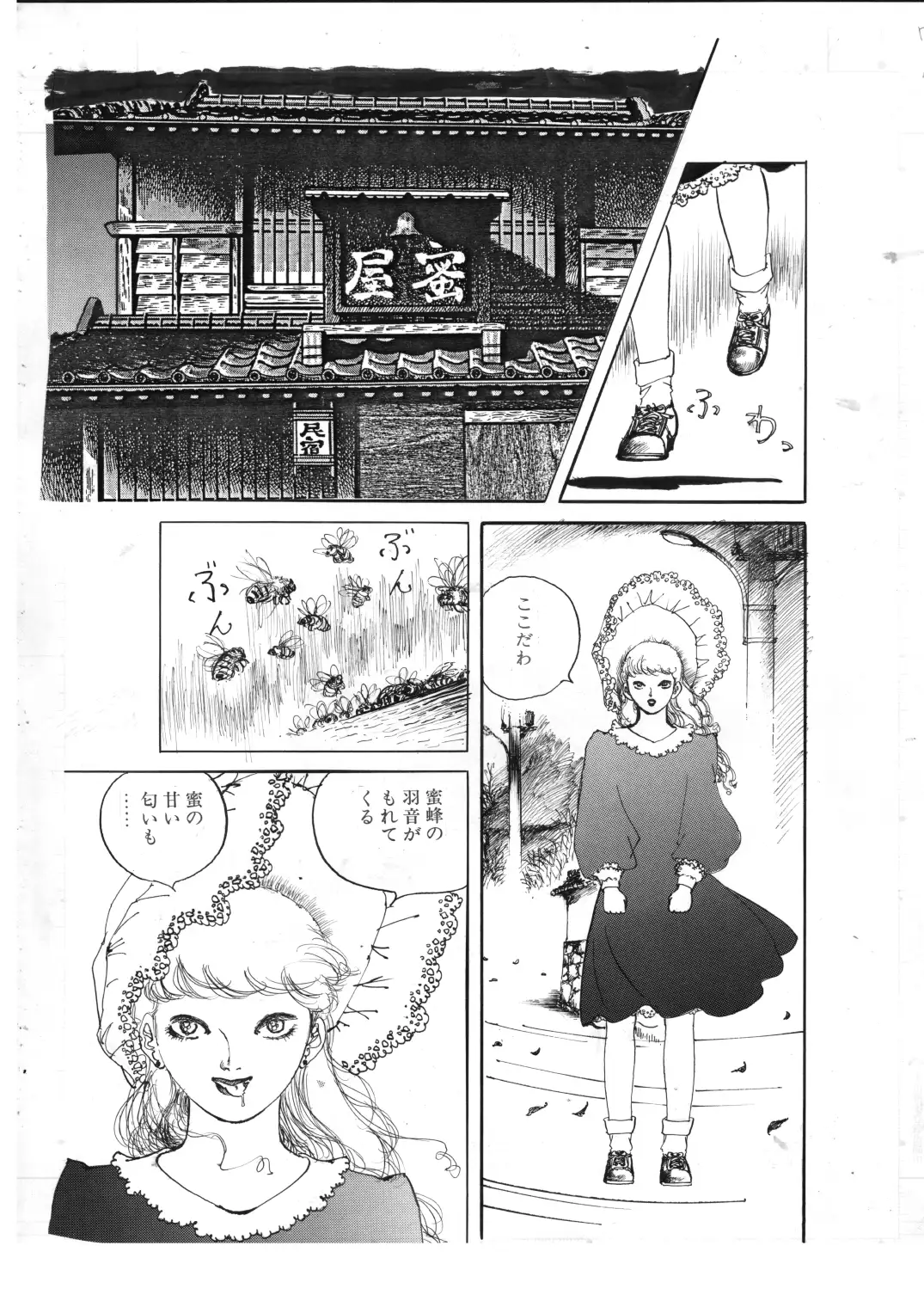 少女の花芯いじめ サンプル画像 6